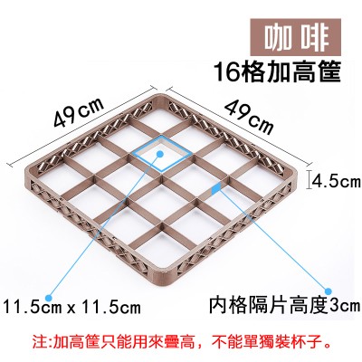 16格咖啡色加高筐